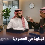 المنازعات الإدارية في السعودية: دليلك للطعن وكسب القضايا